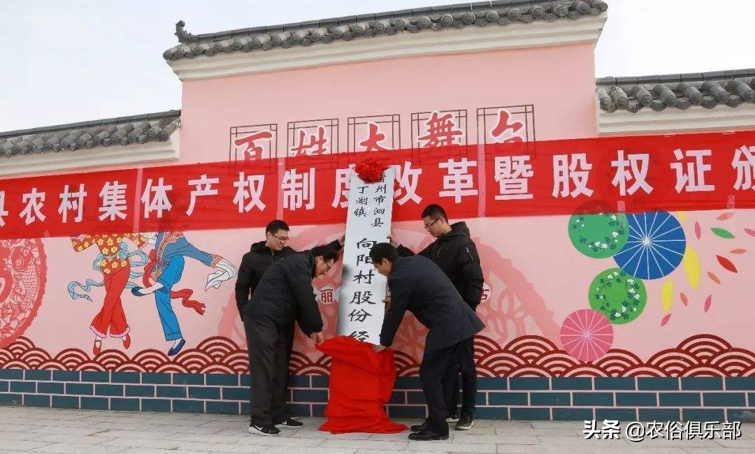 农村集体经济组织股权证如何发放,农村集体经济股权证有什么作用