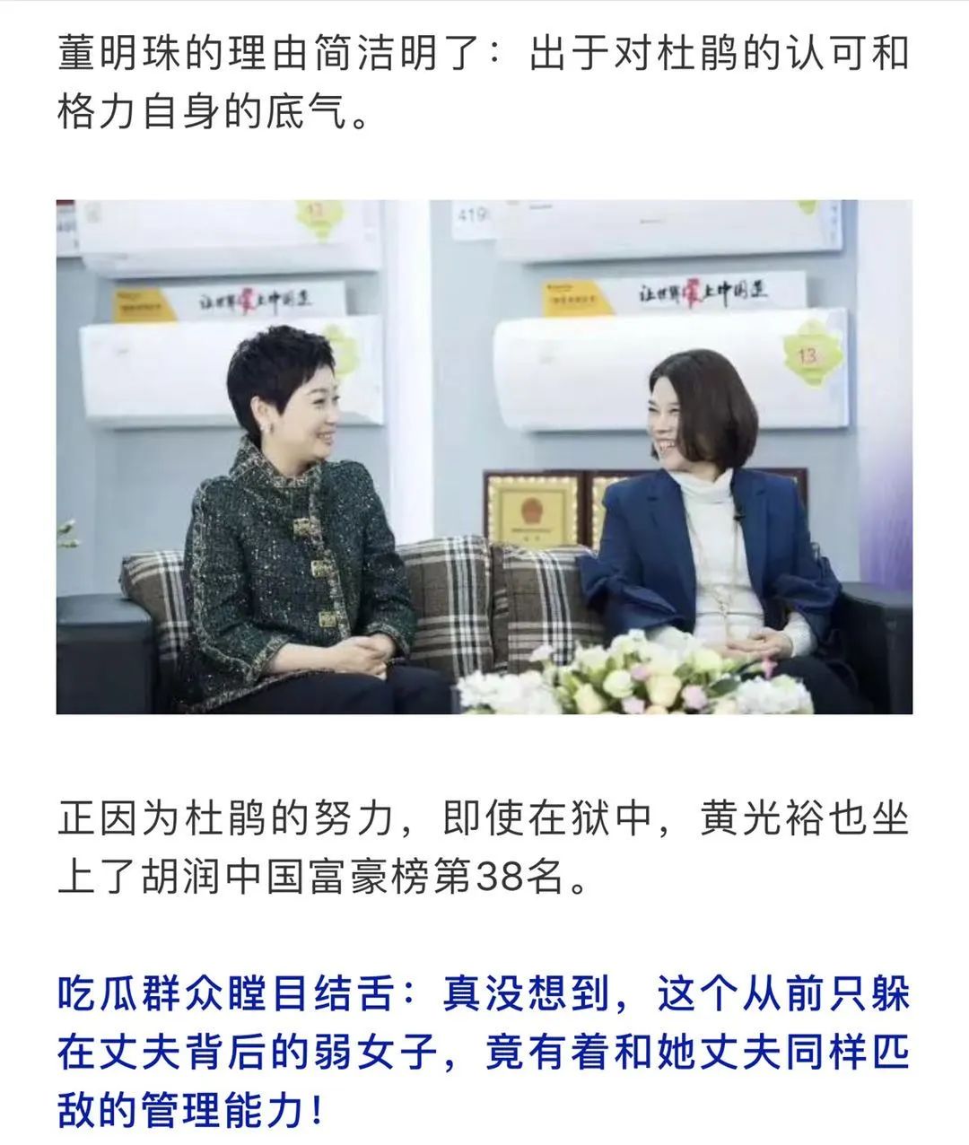 黄光裕突传“大料”！原来，这才是他背后最硬的“靠山”！！