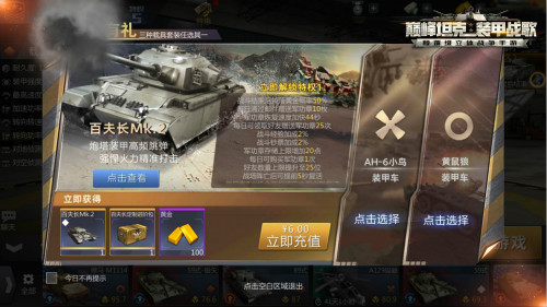 巅峰坦克从第一个版本到现在,巅峰坦克全部版本