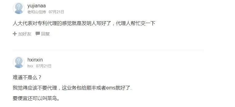 专利代理有35岁危机吗,专利代理压力有多大