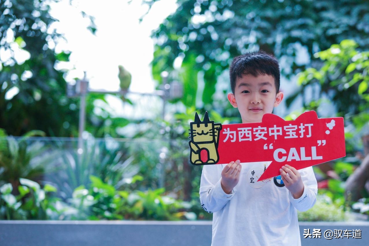 探索新世界西安中宝全新BMWX3亲子之旅