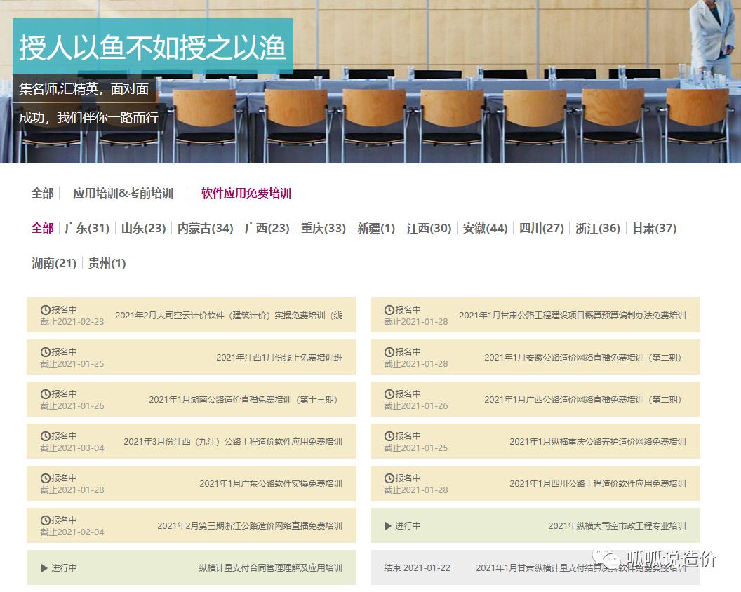 造价预算员自学教程全套,纵横造价视频教程