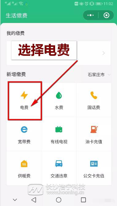 智能电表怎样网上交电费,怎样用电费卡通过手机缴电费