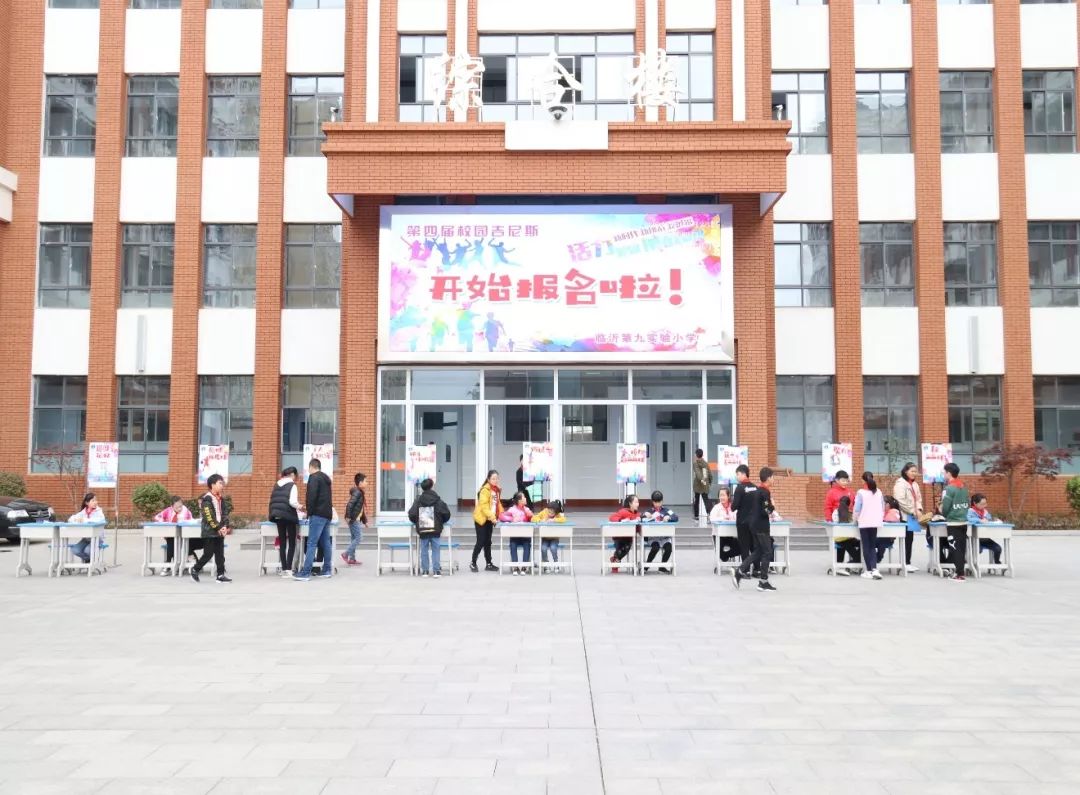 2019年临沂市重点小学排名,山东临沂的实验小学有哪些