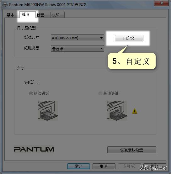 快递面单打印不完整怎么重新打印,打印快递模板错位怎么处理