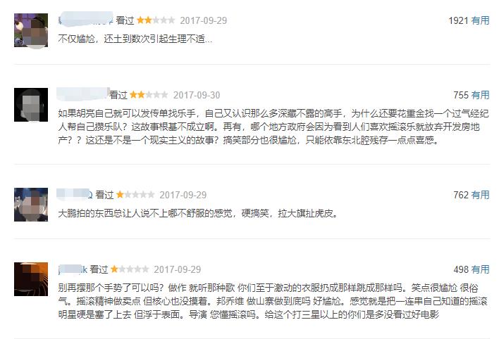 唱歌被骗钱,大鹏当年为啥能请这么多明星