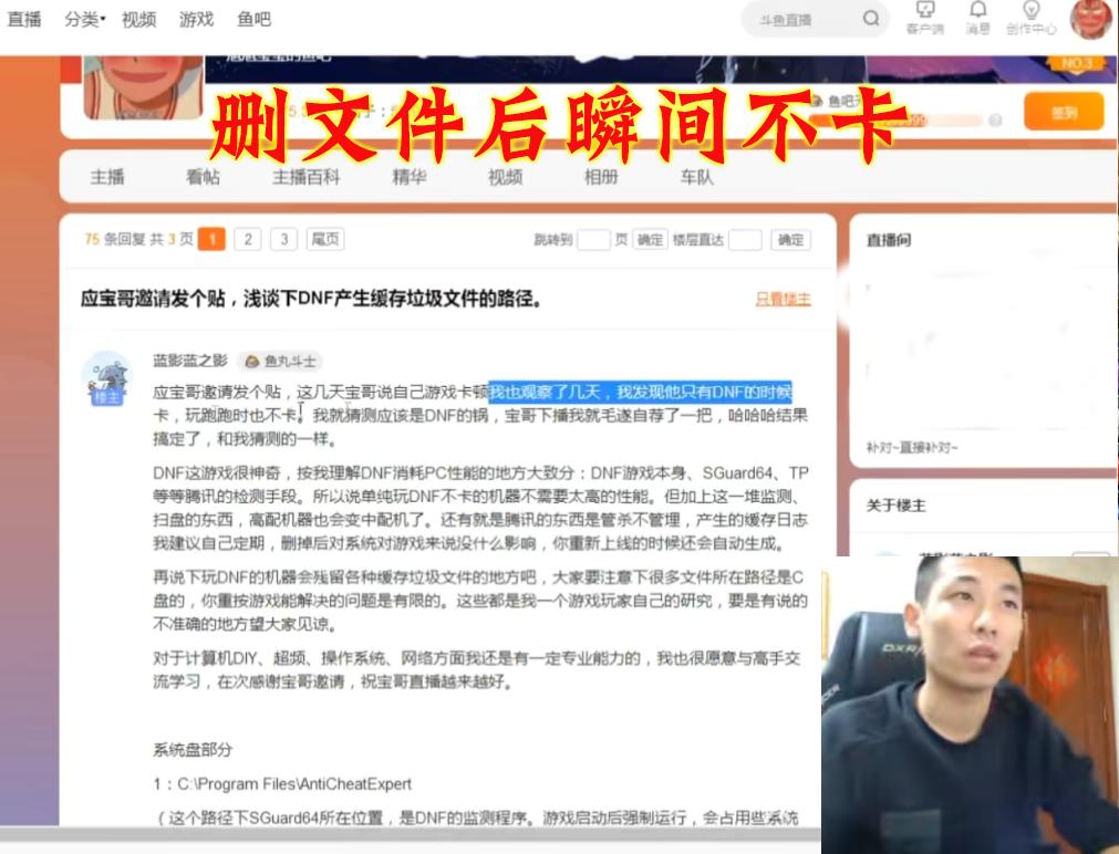 旭旭宝宝玩dnf配置,旭旭宝宝游戏卡顿删除什么文件