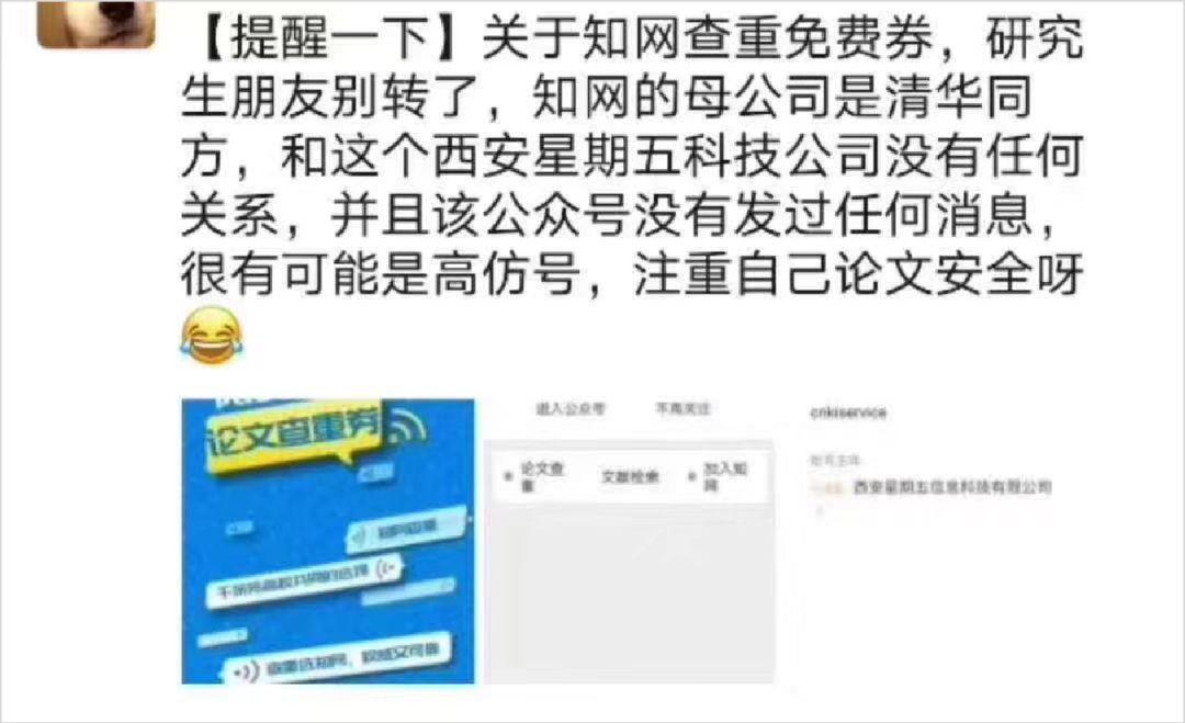 微信套路骗局带你入坑,微信骗局又玩新套路