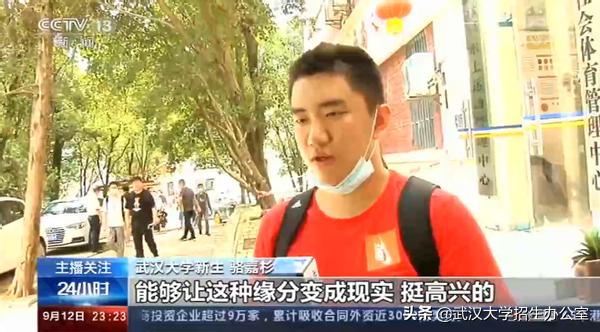 中央电视台13套在线回看武汉大学,中央电视台有直播武汉大学的吗