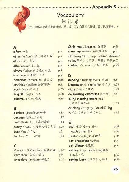 在家就能学英语免费课文,在家自学小学人教版五年级下册