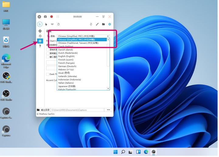 windows11怎么激活,windows11如何录屏