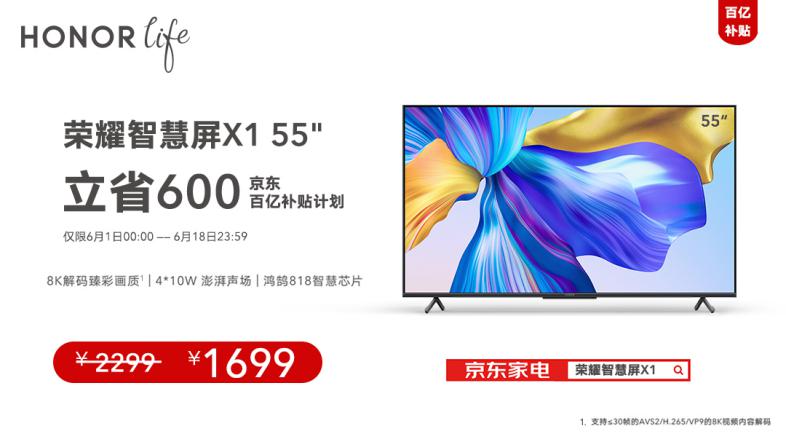 京东喜提618最大单,京东618成交量