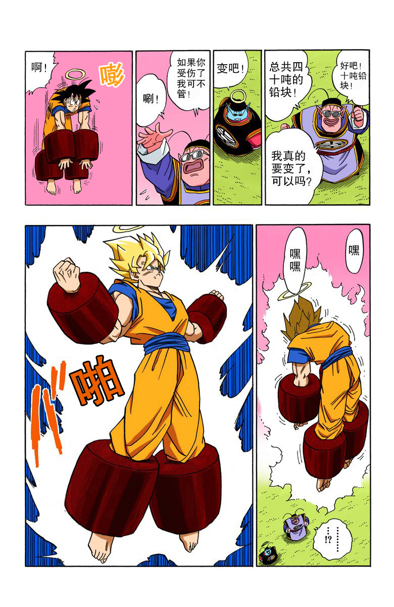 龙珠最后一次战斗力测试,龙珠战斗力变化官方数据