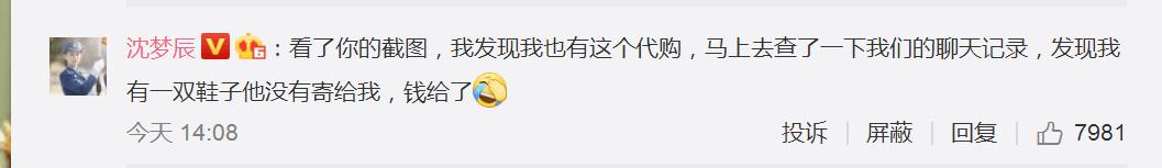 明星代购被骗钱,明星代购被骗十几万