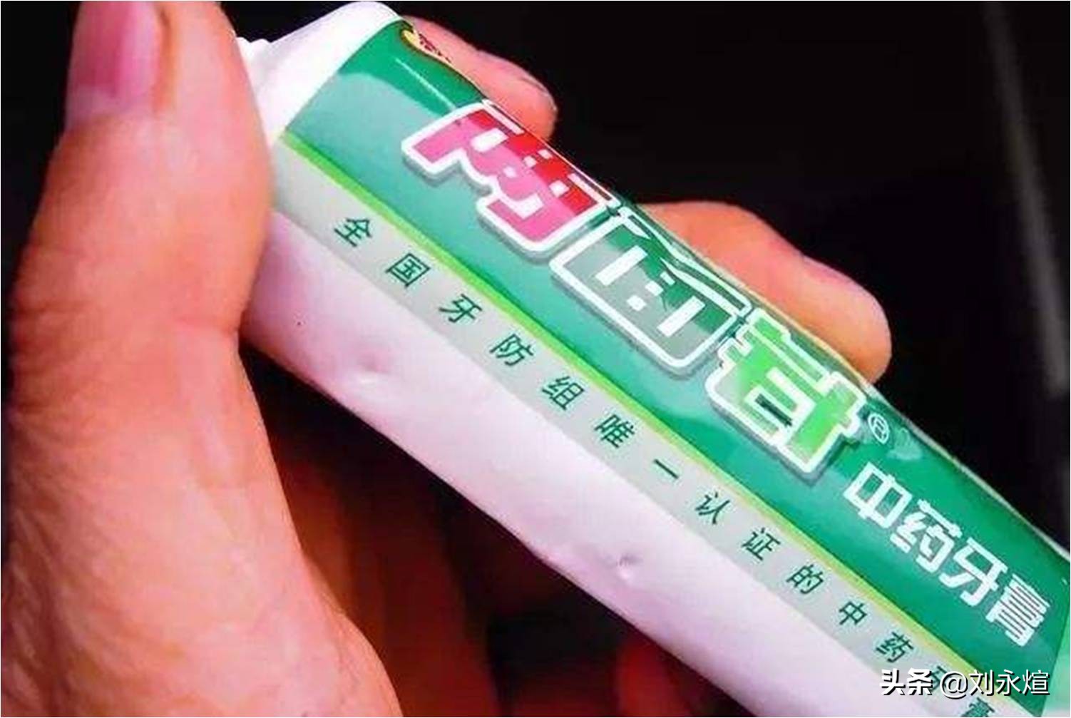 又一本土日化品牌折戟多元化：两面针0元甩卖断臂求生路