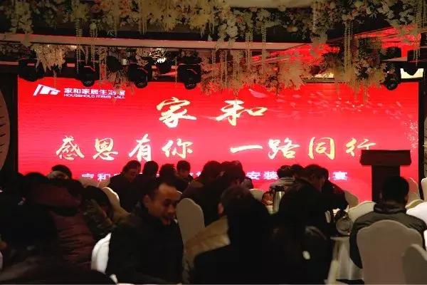 临颍家和家居,临颍家和家居生活馆