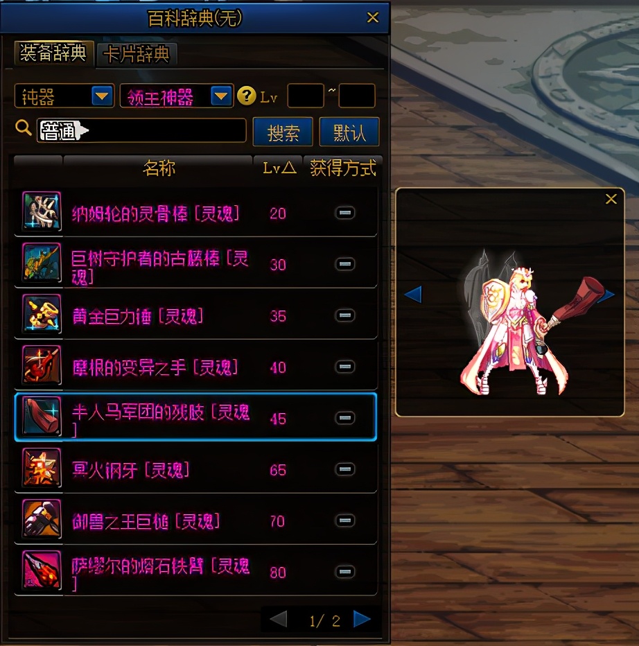 dnf守护者三觉四职业测评,dnf守护者三觉cg