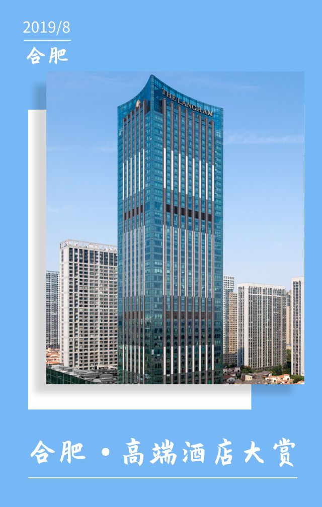 合肥全季酒店多少钱一晚,合肥格林豪泰酒店标间多少钱一晚