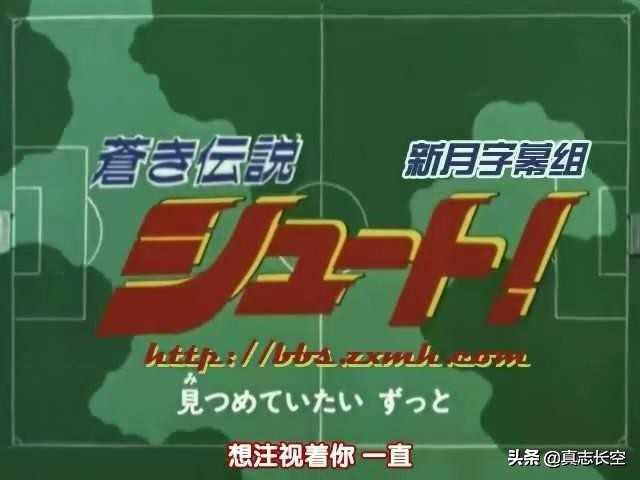 足球风云动画解说,足球风云tv国语版全集