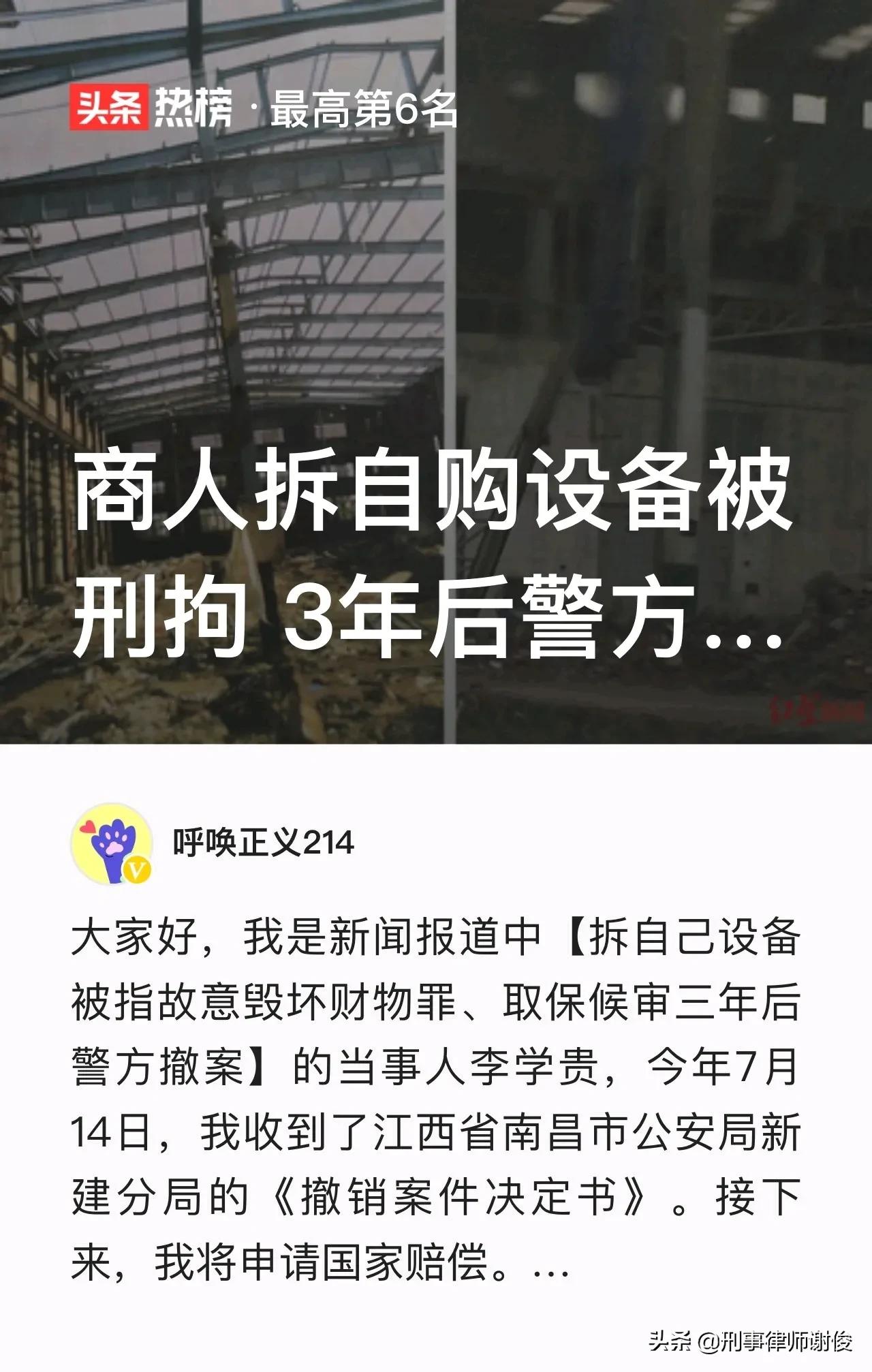 商人拆自购设备，这个案子如何判断有没诬陷？警方有无责任？