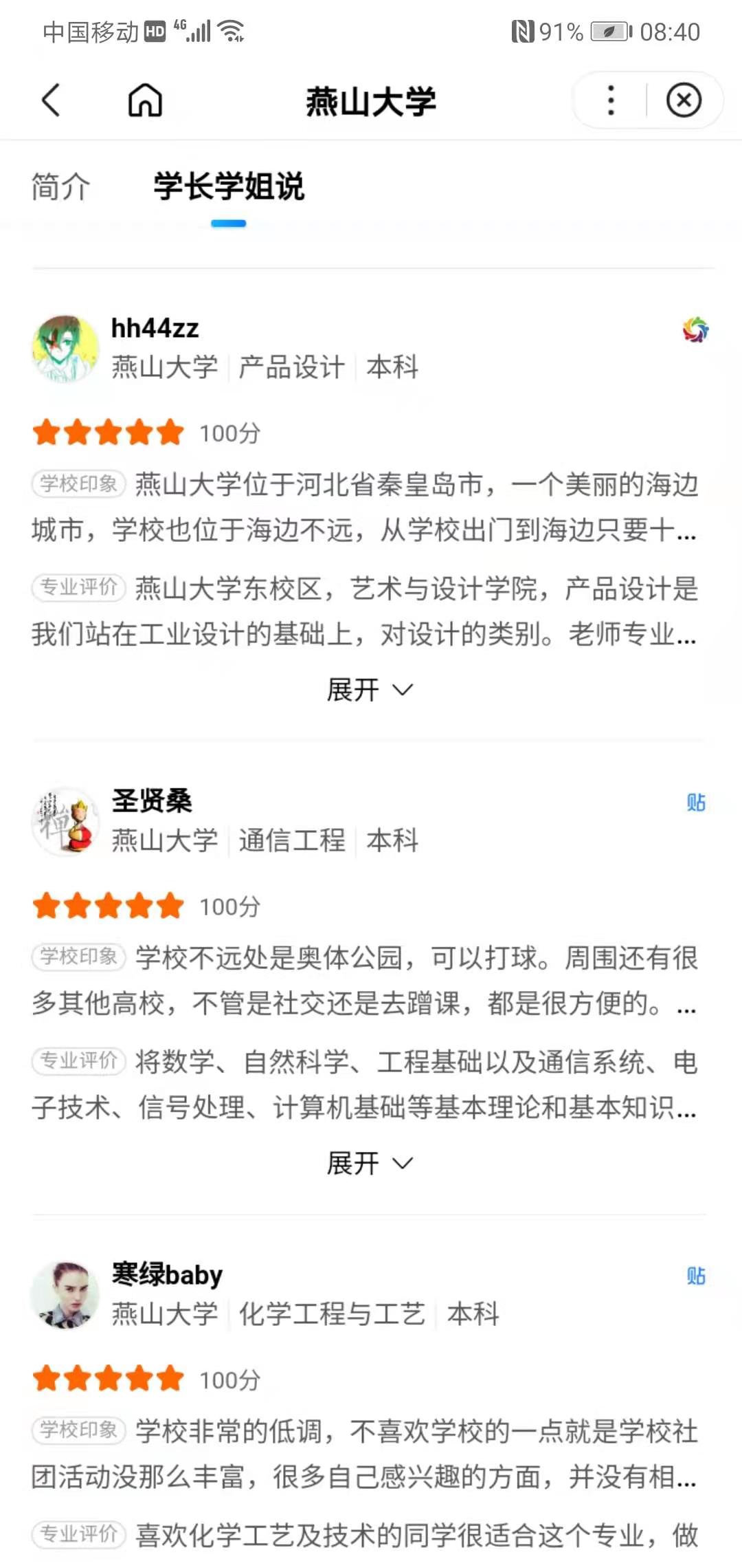 燕山大学河北考生,燕山大学附近是哪个大学