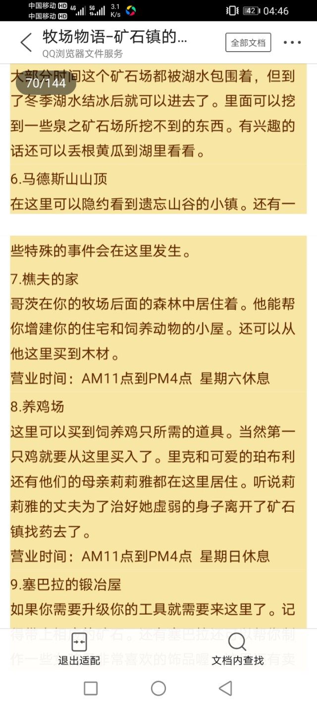 牧场物语矿石镇的伙伴们爱情事件,gba牧场物语矿石镇的伙伴们攻略
