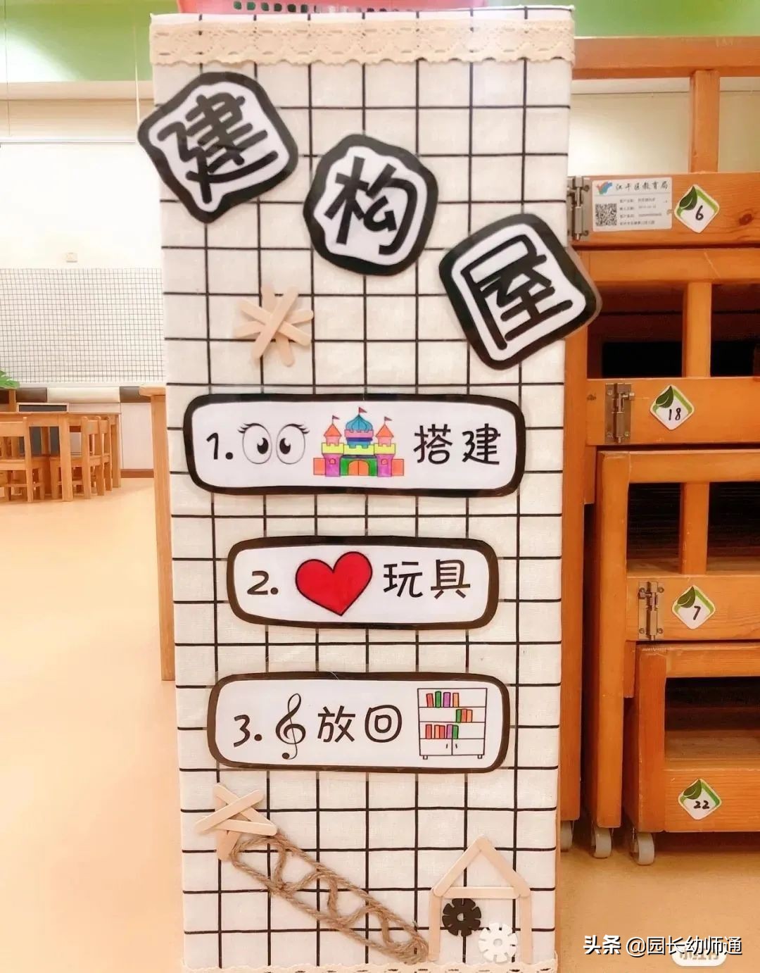 幼儿园环创游戏规则图片,幼师口袋幼儿园楼梯环创