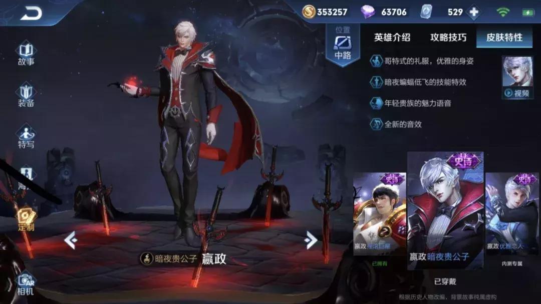 星耀局三排快速上分的套路,巅峰赛星耀局打法以及思路