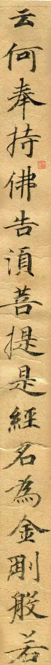 隋人的经书体放大20倍，真的是美不胜收！值得学习！