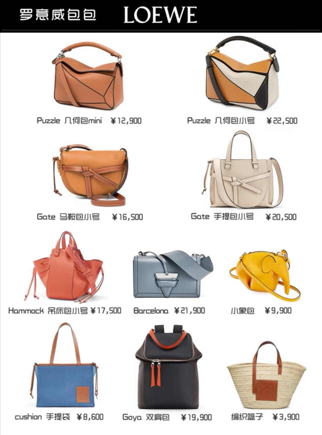 史上最全！奢侈品包包热门款推荐清单