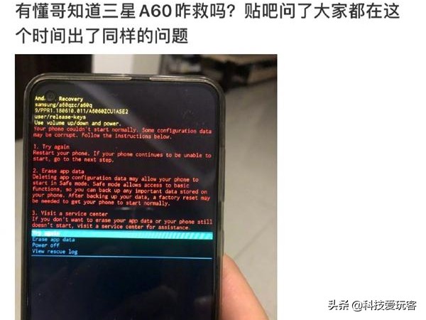 三星手机无限重启问题,三星手机无限重启是怎么回事