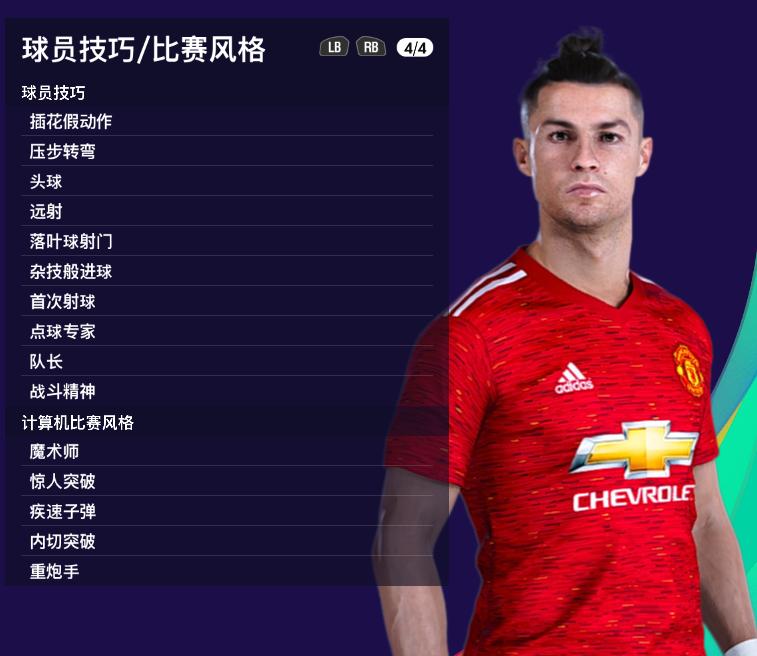 实况足球老人队,实况2021老球员