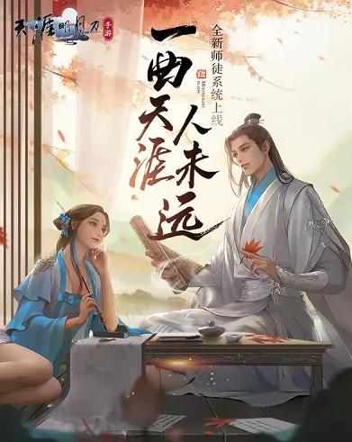 天刀手游如何发动态,天刀手游移花演示