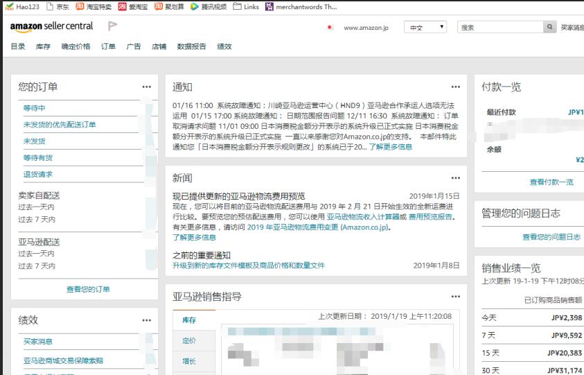 怎么在日本赚钱,怎么注册日本亚马逊跨境电商