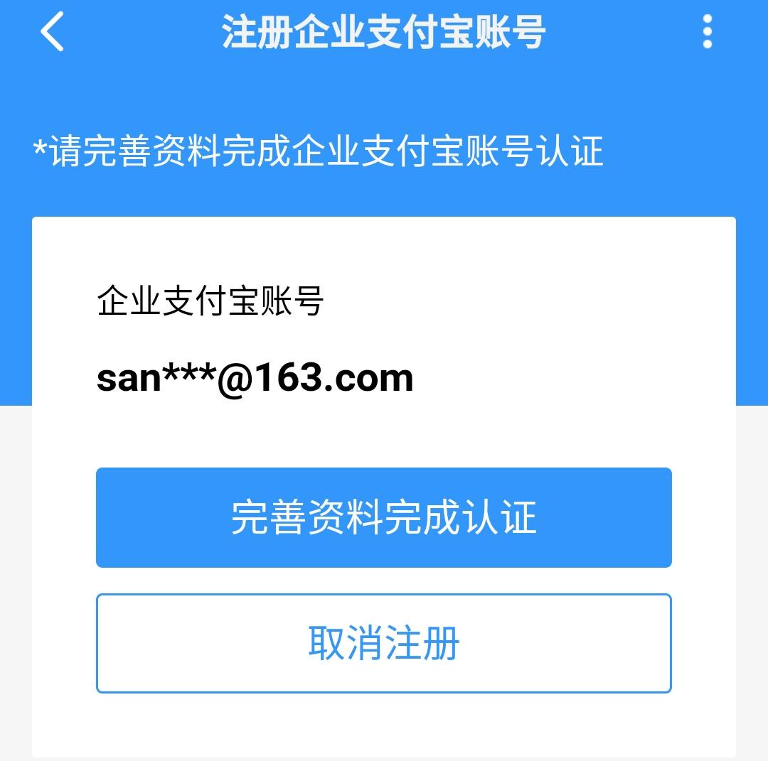 怎么用手机注册企业支付宝账号,手机号不用了注册的支付宝怎么办