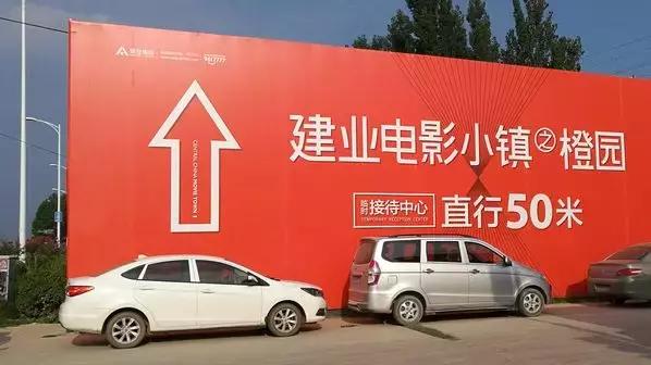 能否圆华谊电影小镇致富梦,华谊电影小镇的发展现状