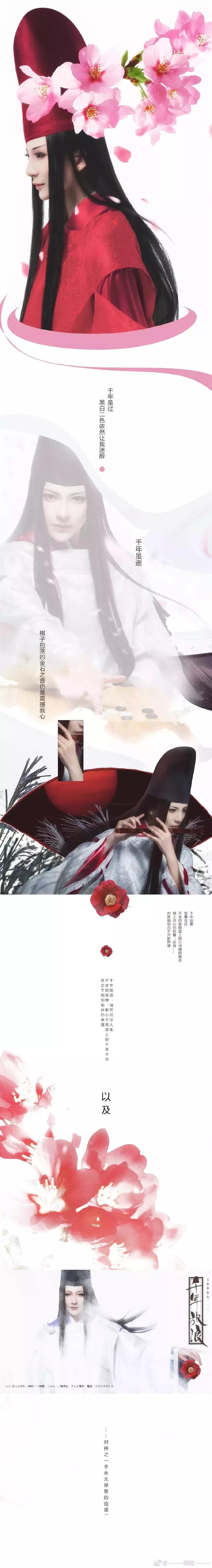 棋魂cos神还原,棋魂藤原佐为什么没了