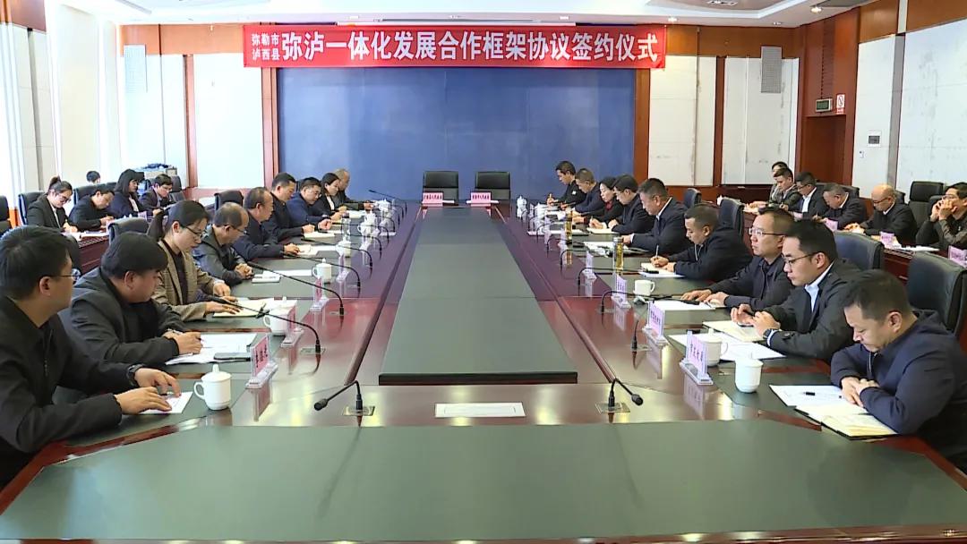 红河弥泸一体化发展,云南弥勒全域林业生态示范项目