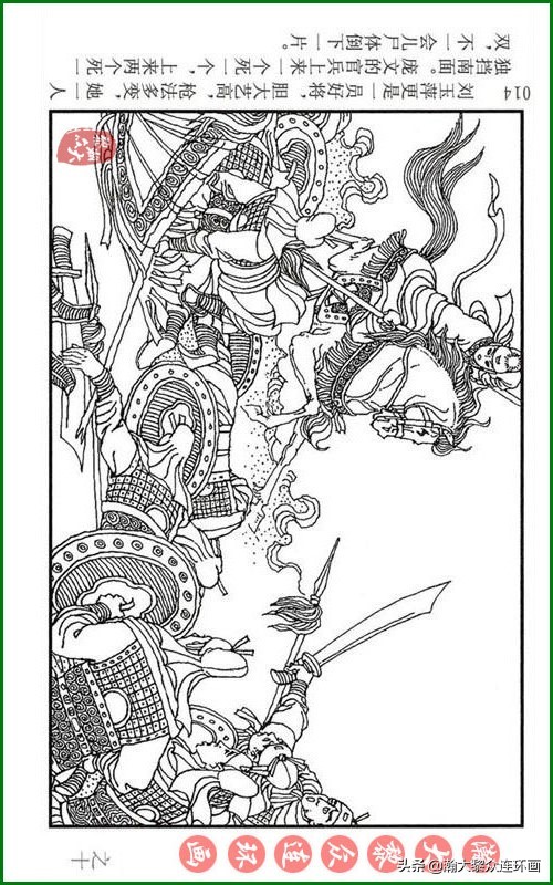 瀚大黎众连环画天津版水浒全传,瀚大黎众连环画罗家将演义