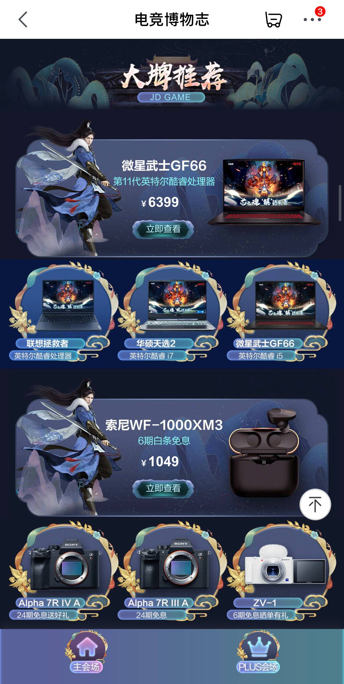 联想拯救者电竞5g炽焰战甲,联想拯救者和微星魔影