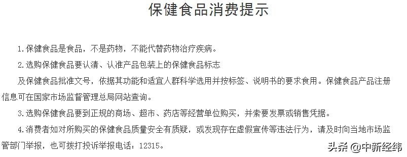 保健品不是药品不能代替药物广告,保健品为什么不能替代药