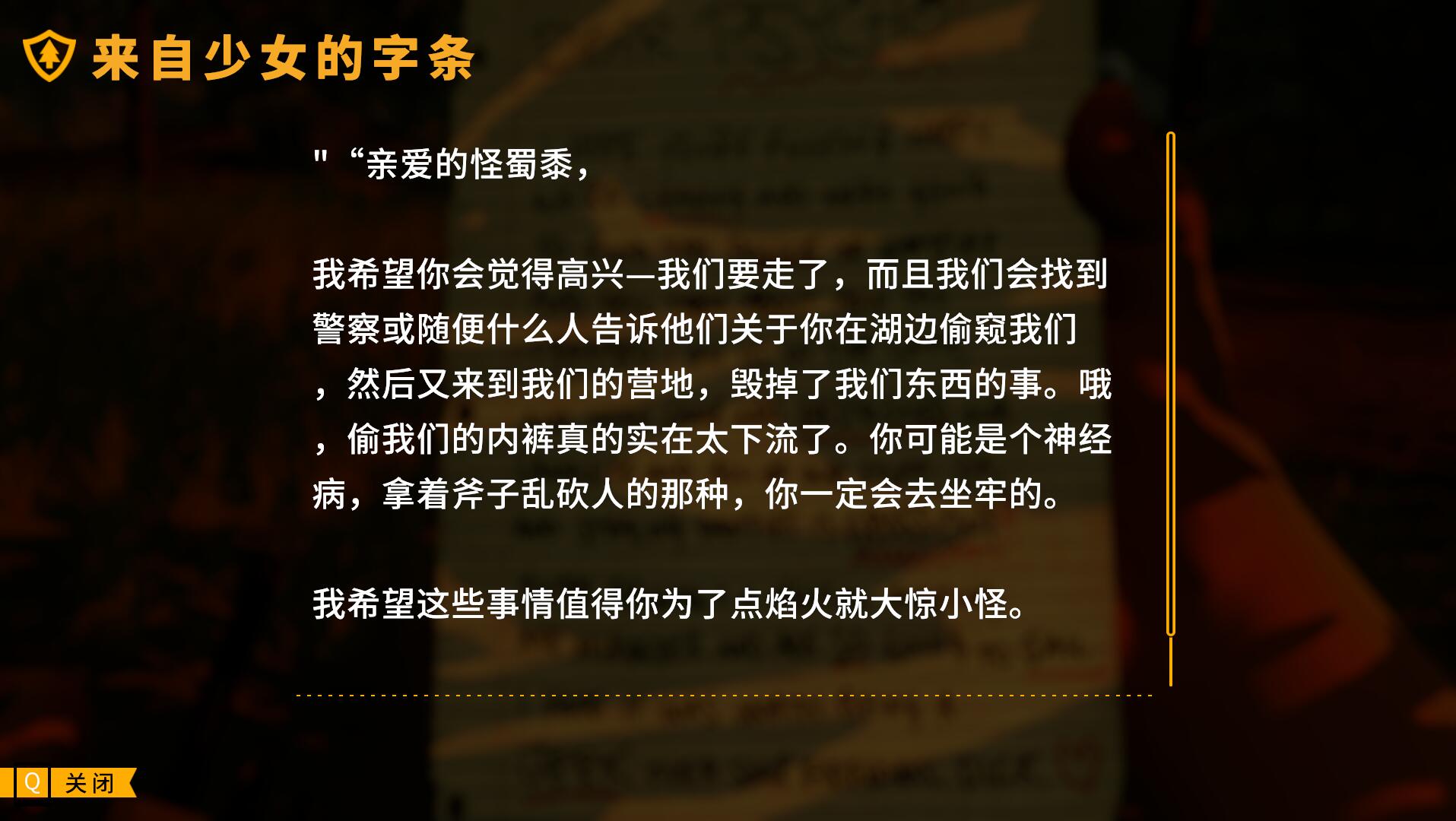 游我推荐：像散文诗一般的游戏——剧情向佳作《看火人》