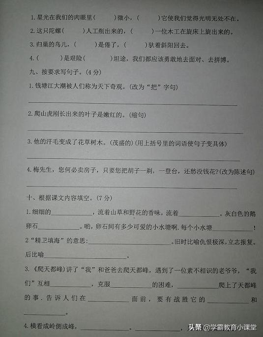 四年级语文期末测试卷材料性题目,今年四年级期末语文考试必考的题