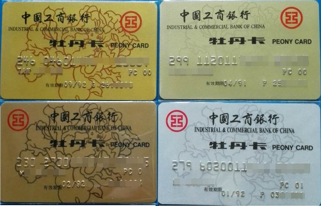 宸ュ晢閾惰涓囦簨杈句俊鐢ㄥ崱,宸ュ晢閾惰鐗′腹鍗′俊鐢ㄥ崱