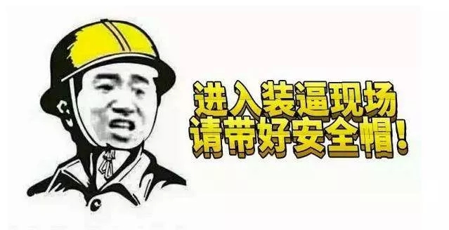 会计人春节返乡装X指南