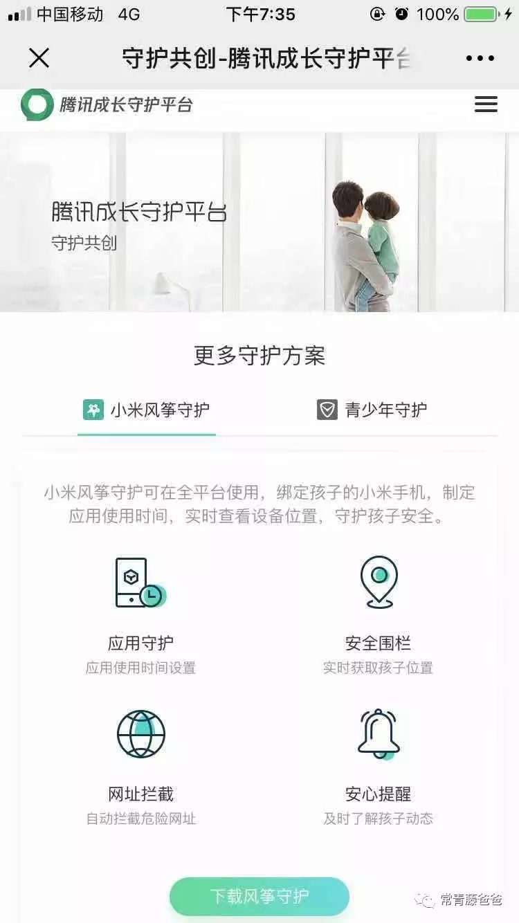 苹果ipad怎么设置禁止孩子玩游戏,ipad防沉迷