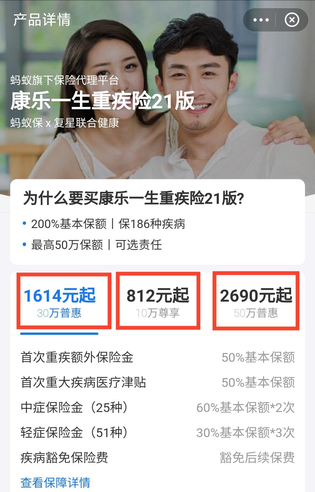 支付宝购买保险需要哪些事项,支付宝上的哪些保险可以买