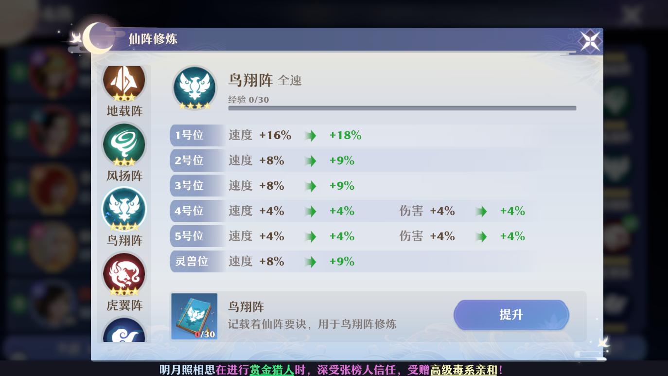 梦幻新诛仙仙友怎么上阵,梦幻新诛仙最强仙友阵容一览