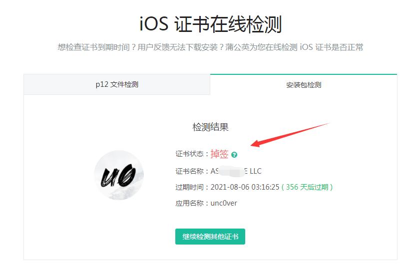 ios13.3实用插件,ios13.6插件教程