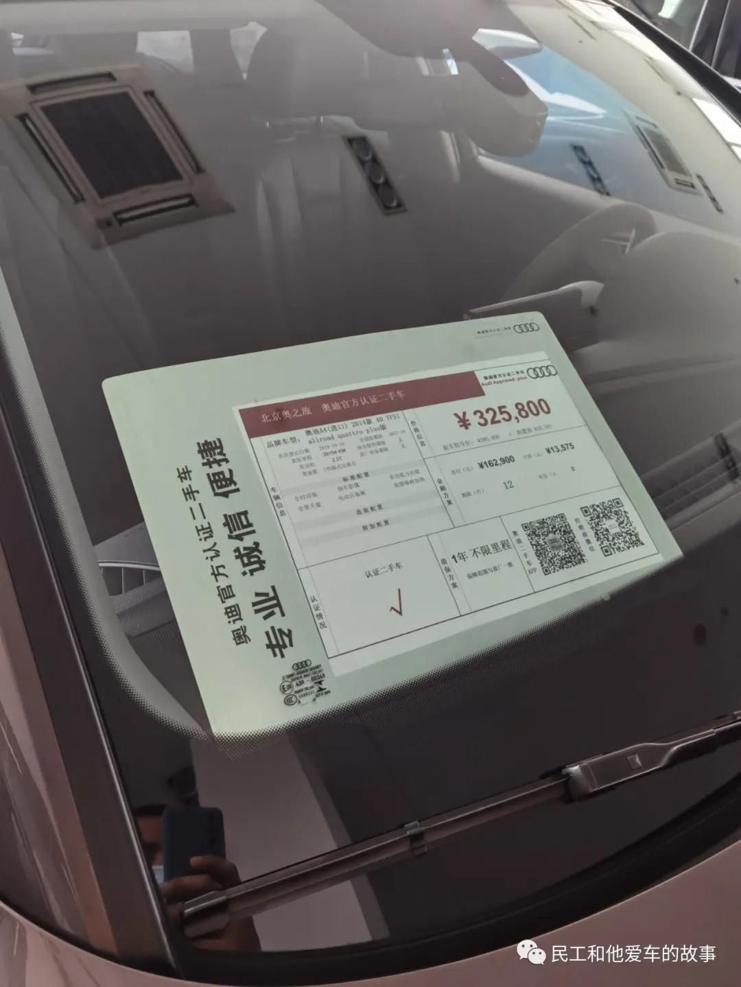 2021年8月来奥之旅转一圈，想想来这里看车也有七八年了